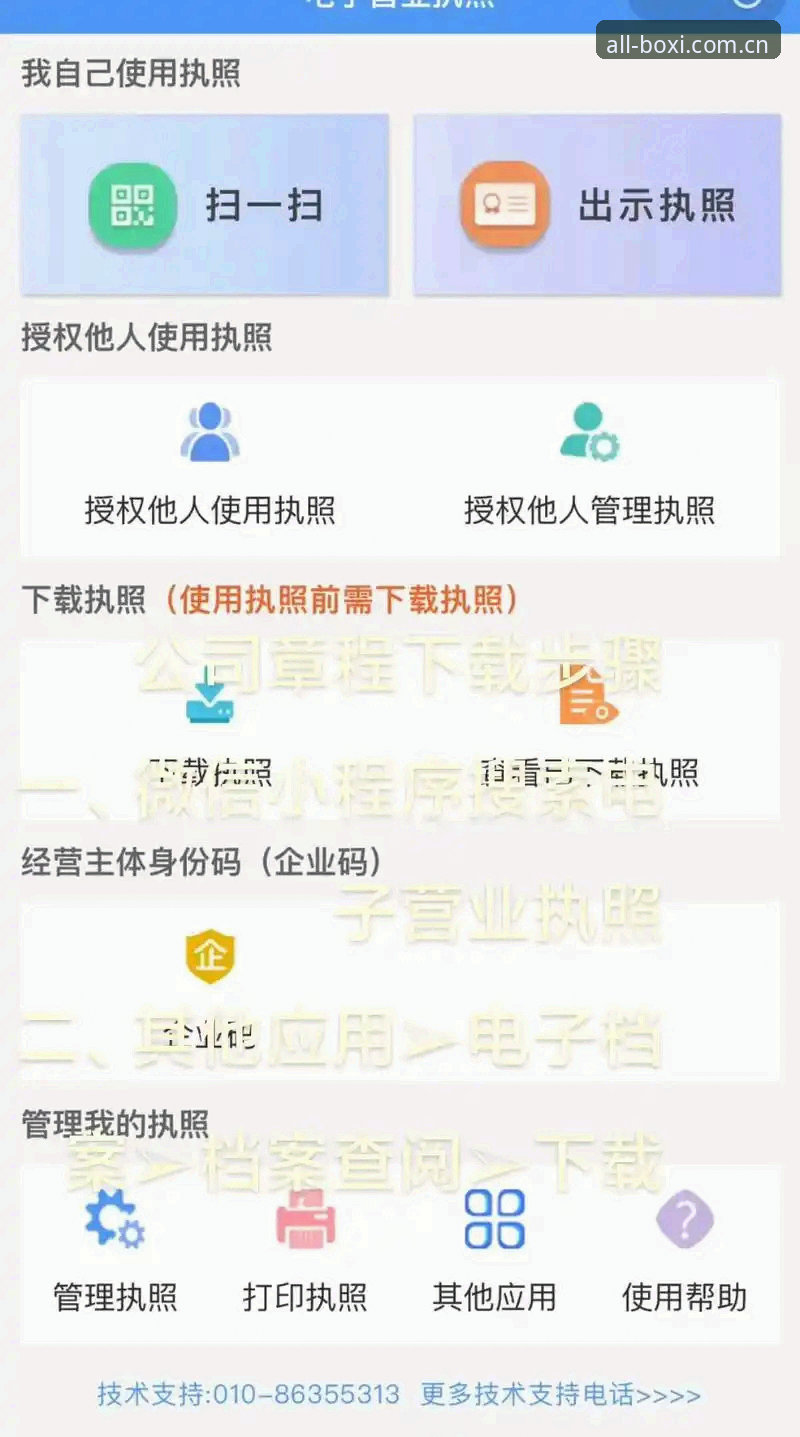 最新博喜APP下载 最新博喜APP下载到底怎么操作?从安装到注册的实战指南