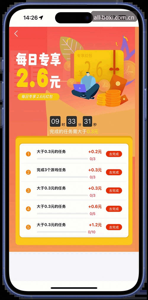2026博喜下载教程详解：从零轻松上手安卓APP